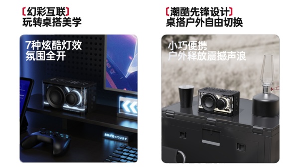 AY便携潮酷赛博音箱——精巧进化震撼来袭尊龙凯时新版APP首页花再 NEW PL(图8)